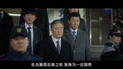 假释审查官李汉信