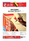 经典中英文杂志大合集3