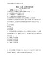 53科学备考《初中全科目全练word版》