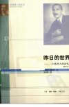 昨日的世界：一个欧洲人的回忆_12539698_生活·读书·新知三联书店_2010.04_（奥）茨威格著_Pg482