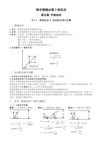 《高中知识点清单》考高分 有个好前程[pdf]