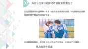 14堂课教你理性择偶，用经济学方法收获幸福人生