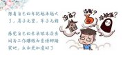 李越：三观核武器-树立稳固三观