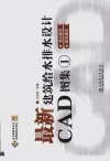 最新建筑给水排水设计CAD图集++1_11770455_...