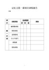 玩霸妈妈《四大学习能力教学课程》
