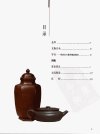 紫砂器_11964233_耿宝昌主编_上海市：上海...