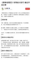 黑神话：悟空（游戏攻略）