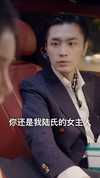 16-陆少的初恋又撒野了（61集）