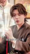23-我的师弟太妖孽$九阴九阳（92集）小羊